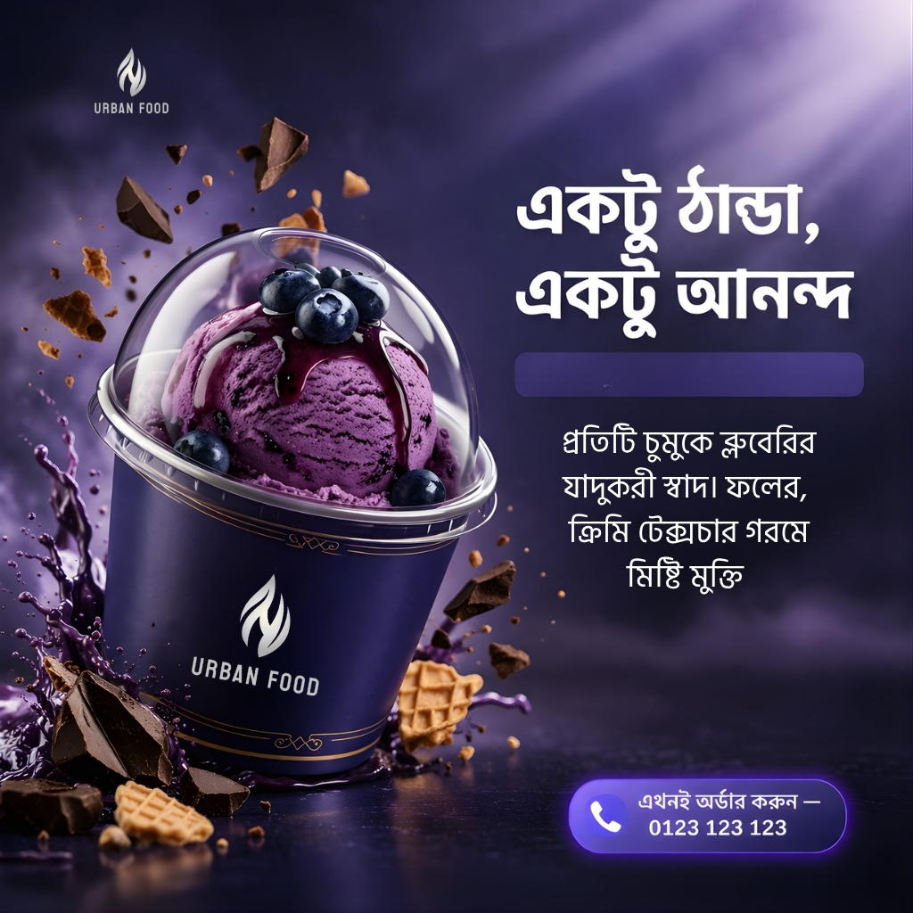 Ice Cream Design 2