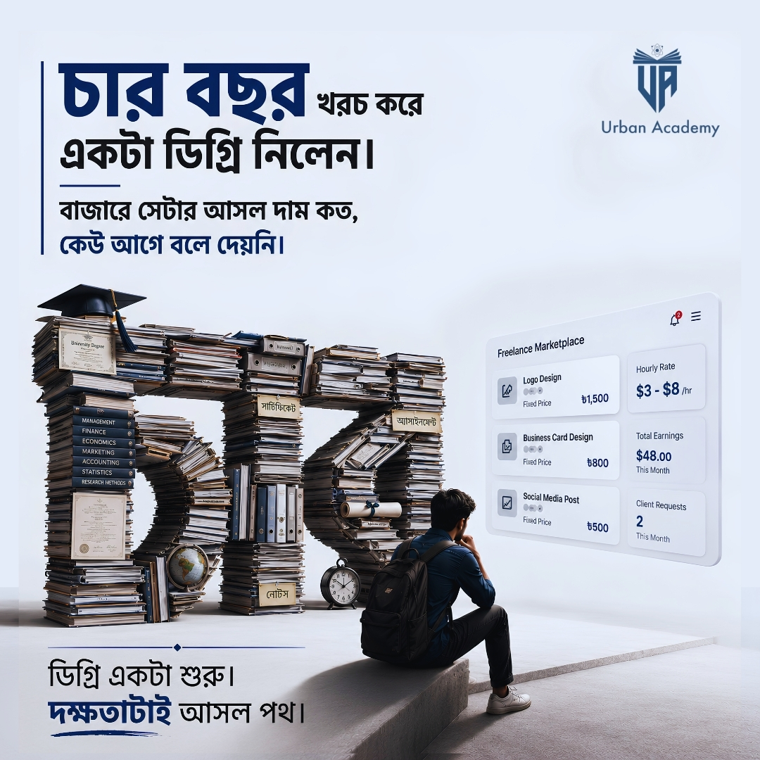 Urban Academy 2-3